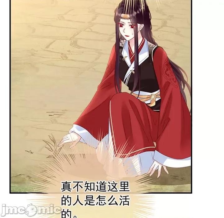 娇夫有喜 娇夫有喜 72 第80页