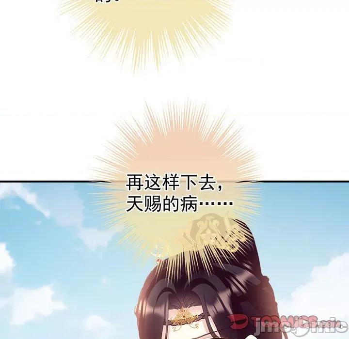 娇夫有喜 娇夫有喜 72 第81页