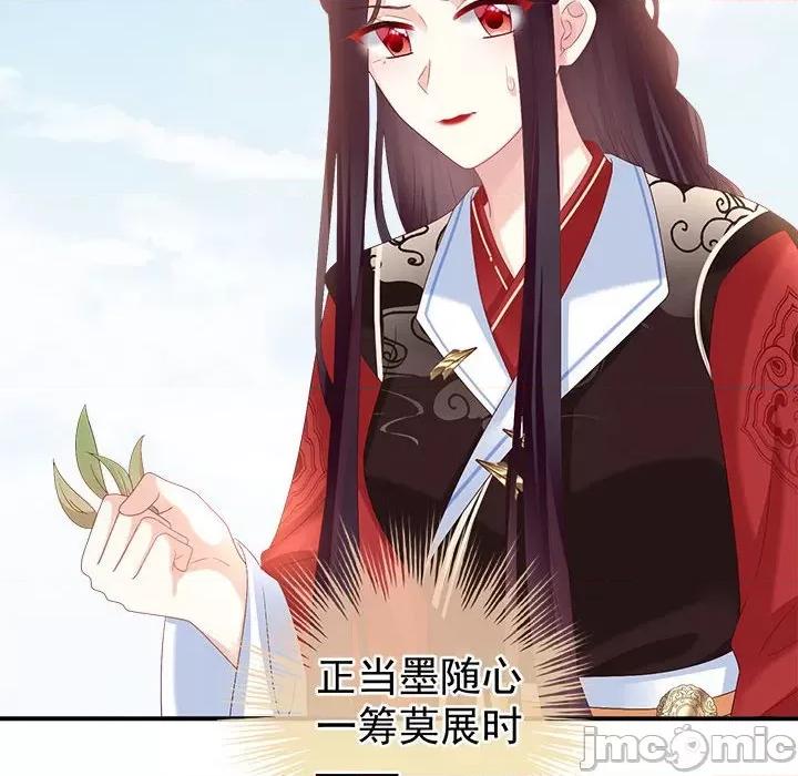 娇夫有喜 娇夫有喜 72 第82页