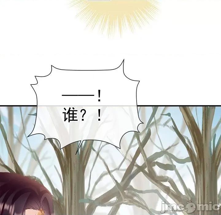娇夫有喜 娇夫有喜 72 第83页