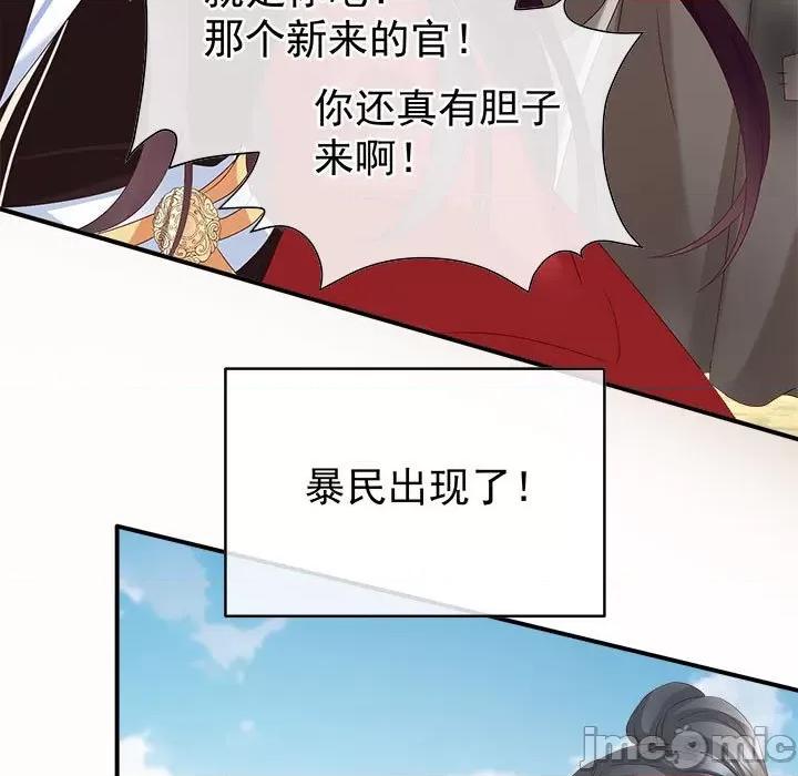 娇夫有喜 娇夫有喜 72 第85页