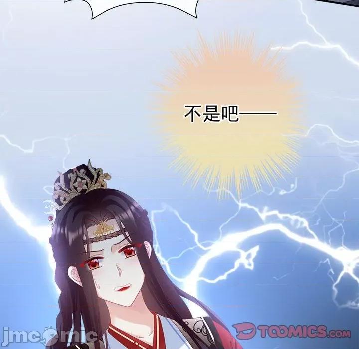 娇夫有喜 娇夫有喜 72 第87页
