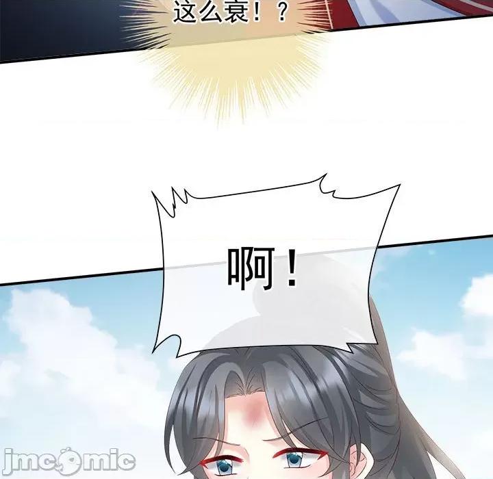 娇夫有喜 娇夫有喜 72 第89页