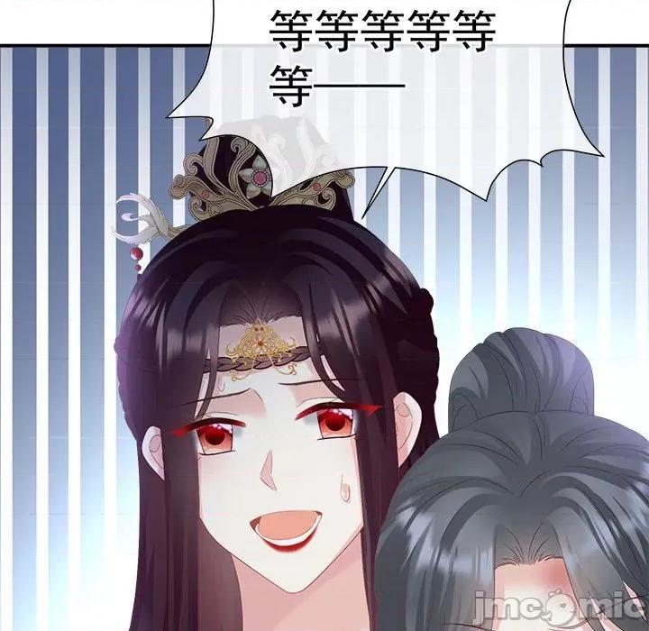 娇夫有喜 娇夫有喜 72 第97页