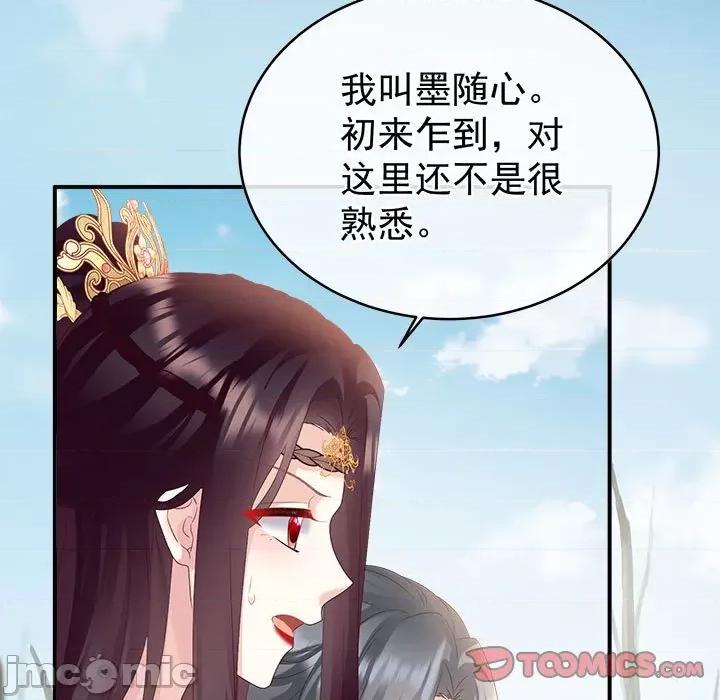 娇夫有喜 娇夫有喜 72 第99页