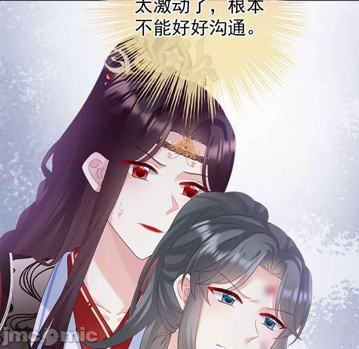 娇夫有喜 娇夫有喜 72 第103页