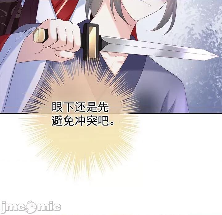 娇夫有喜 娇夫有喜 72 第104页