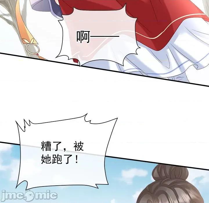 娇夫有喜 娇夫有喜 72 第107页