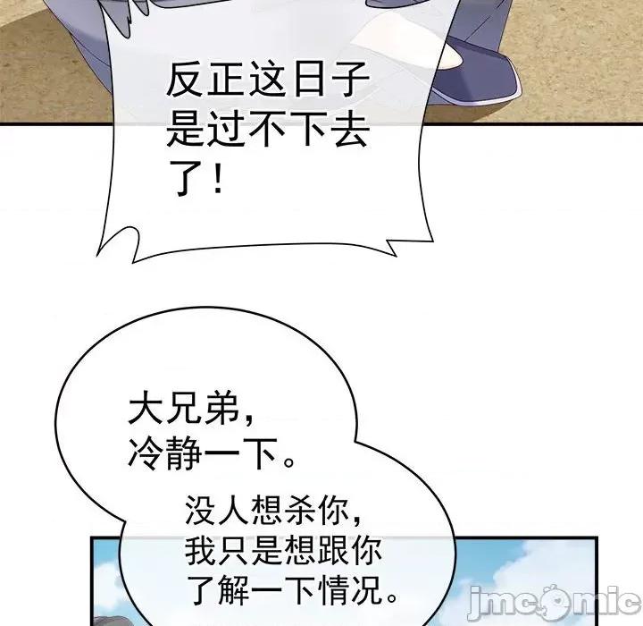 娇夫有喜 娇夫有喜 72 第112页