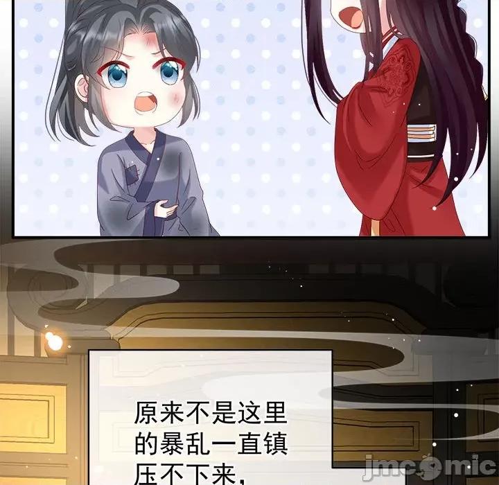 娇夫有喜 娇夫有喜 72 第119页