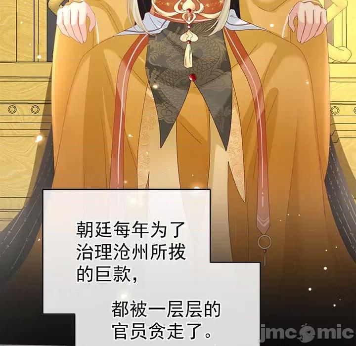 娇夫有喜 娇夫有喜 72 第121页