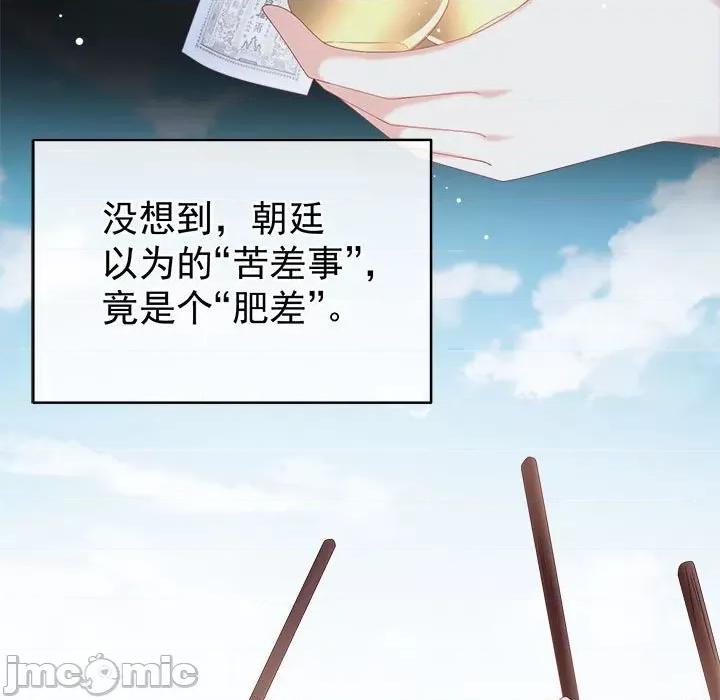 娇夫有喜 娇夫有喜 72 第125页