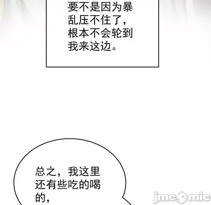 娇夫有喜 娇夫有喜 72 第127页