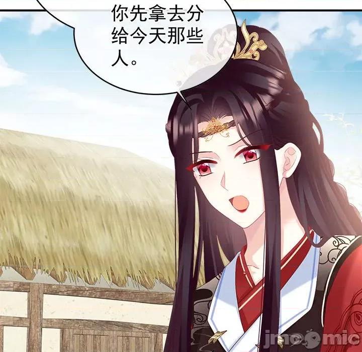 娇夫有喜 娇夫有喜 72 第128页