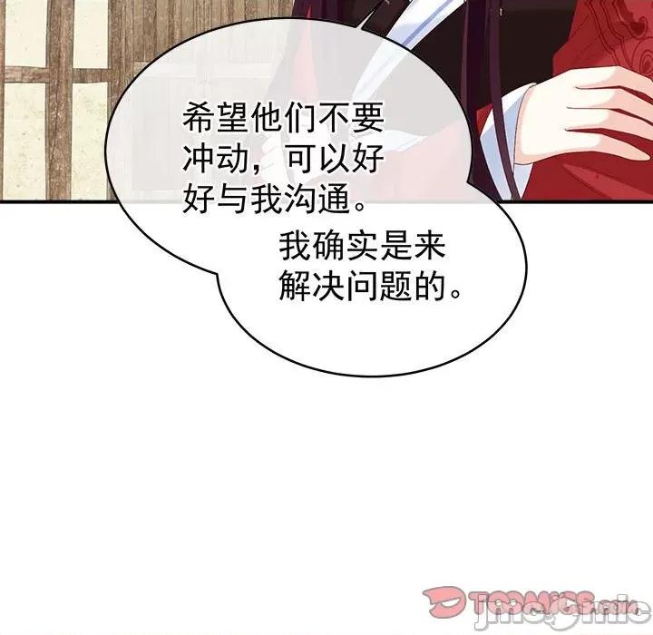 娇夫有喜 娇夫有喜 72 第129页