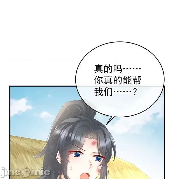 娇夫有喜 娇夫有喜 72 第130页