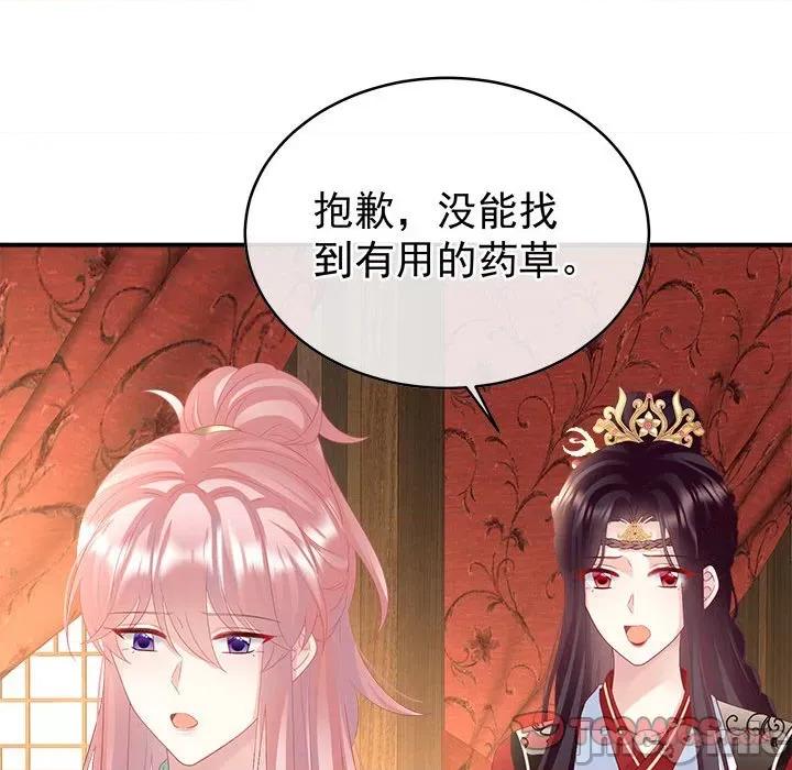 娇夫有喜 娇夫有喜 72 第135页