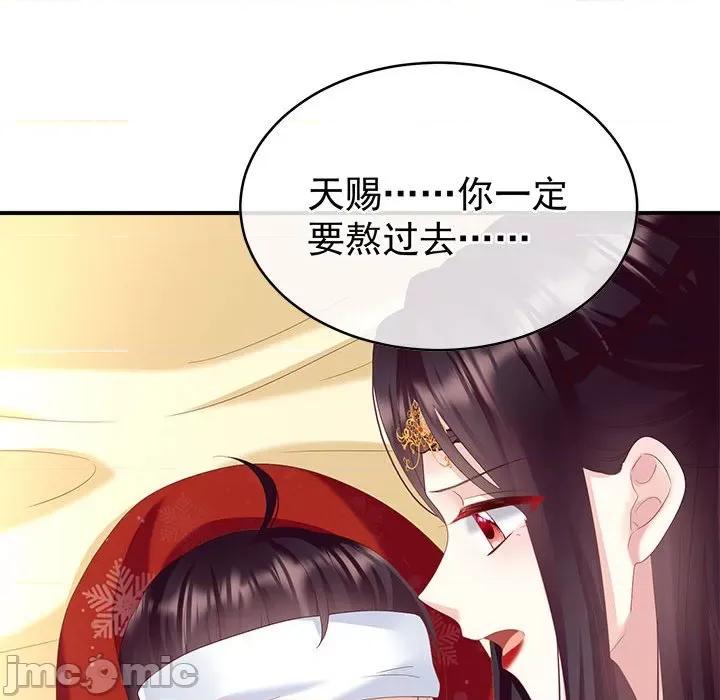 娇夫有喜 娇夫有喜 72 第137页