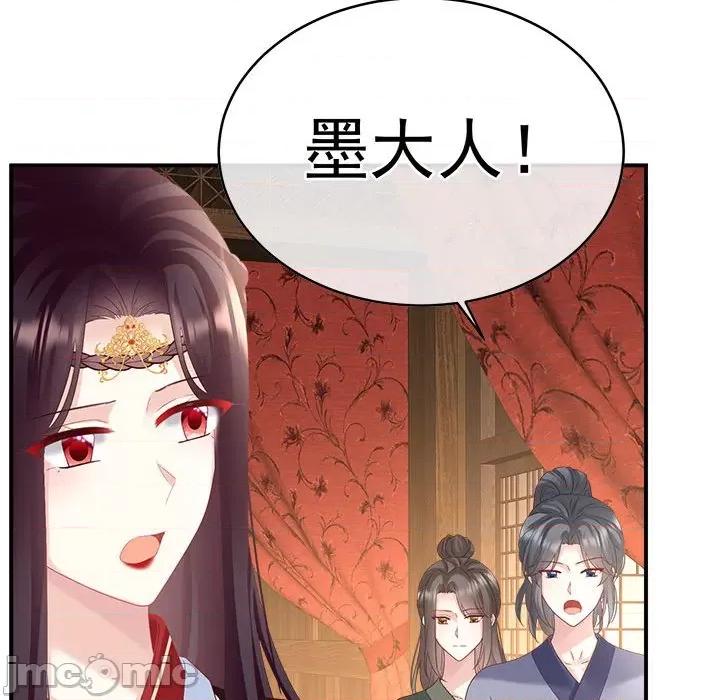 娇夫有喜 娇夫有喜 72 第139页