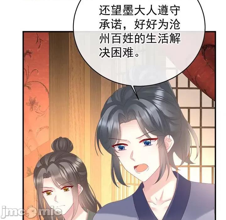 娇夫有喜 娇夫有喜 72 第145页