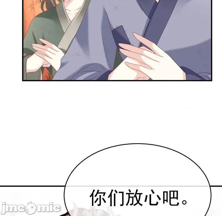 娇夫有喜 娇夫有喜 72 第146页