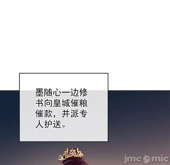 娇夫有喜 娇夫有喜 72 第149页