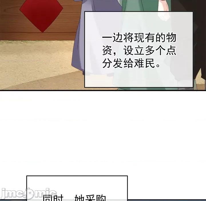 娇夫有喜 娇夫有喜 72 第152页