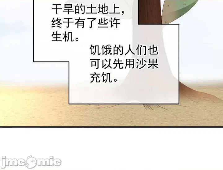 娇夫有喜 娇夫有喜 72 第155页