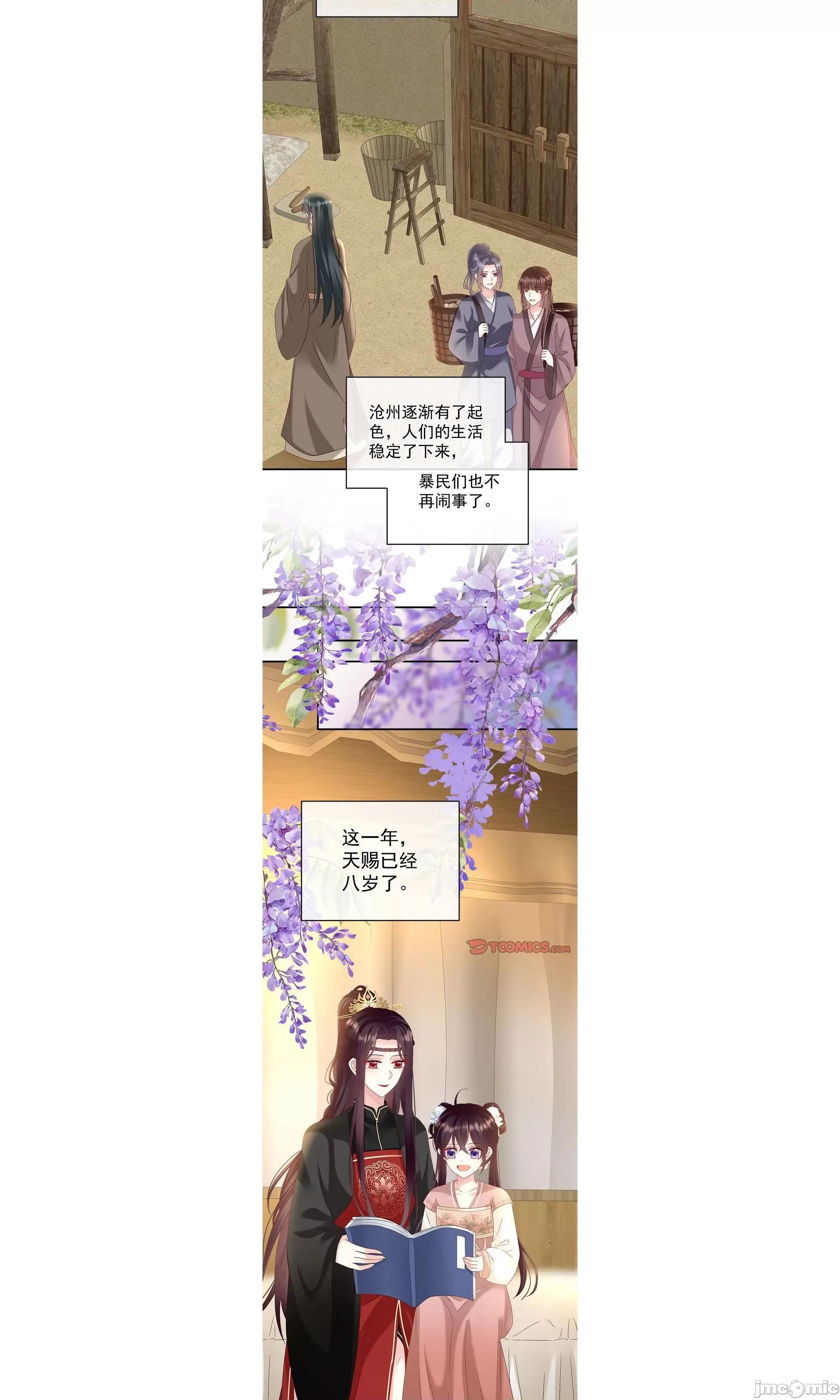 娇夫有喜 娇夫有喜/娇夫有喜 73 第2页