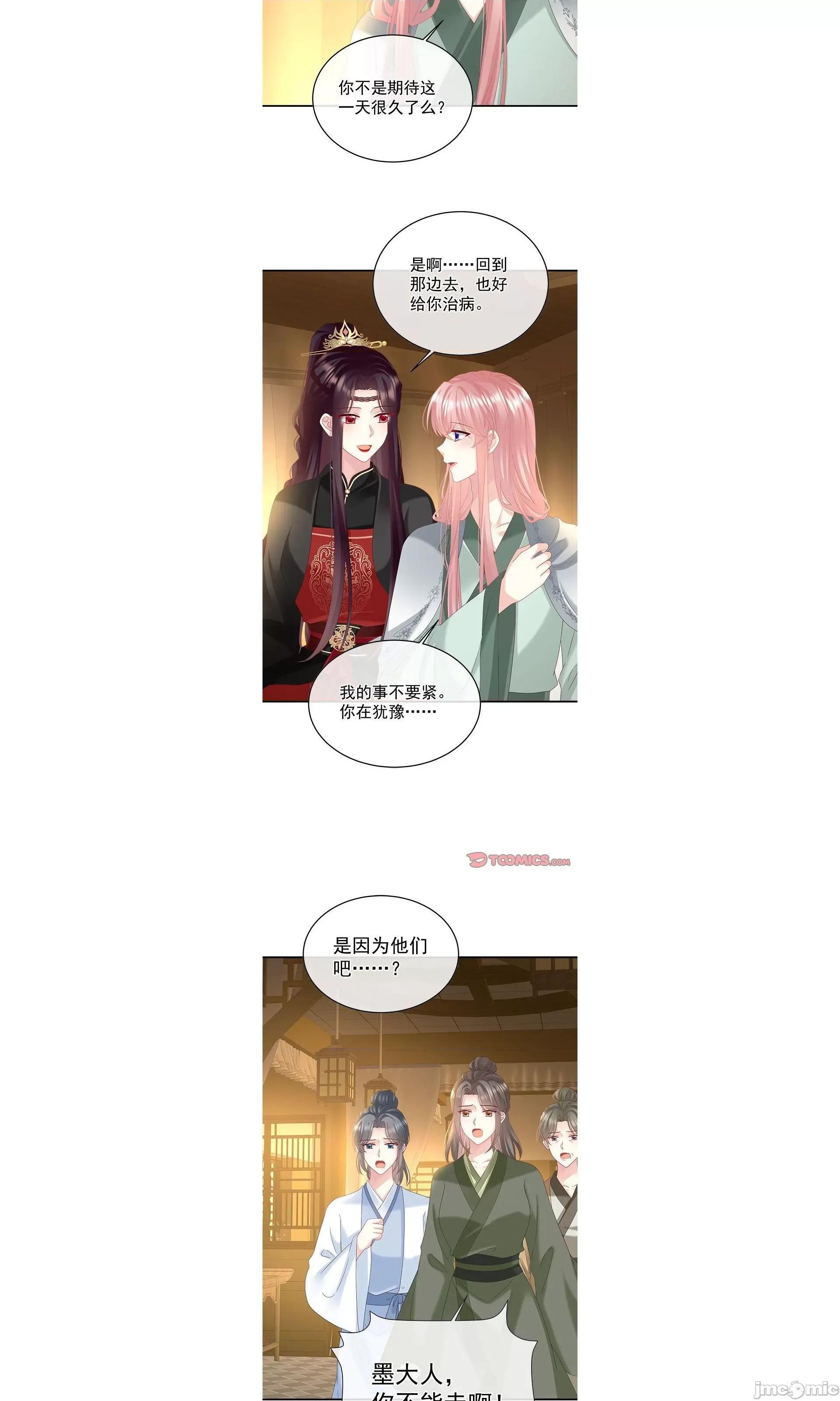 娇夫有喜 娇夫有喜/娇夫有喜 73 第6页