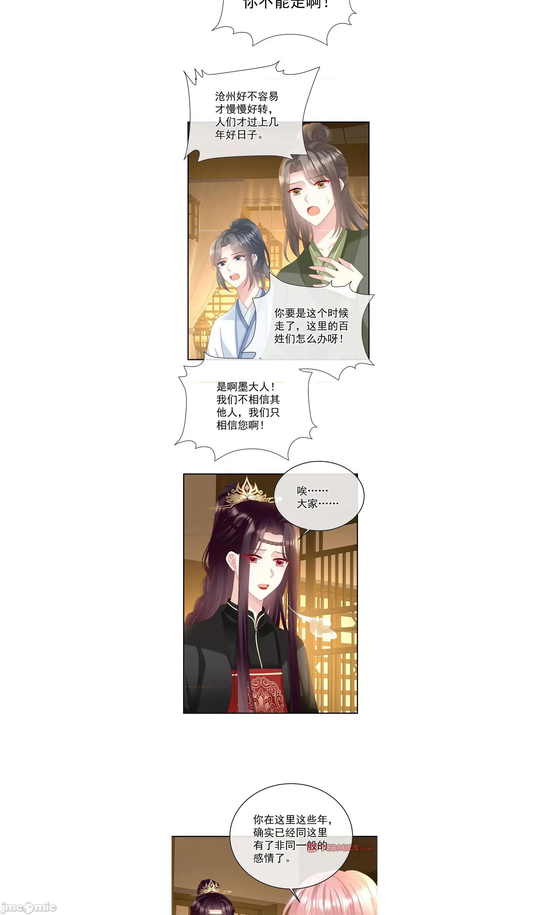 娇夫有喜 娇夫有喜/娇夫有喜 73 第7页