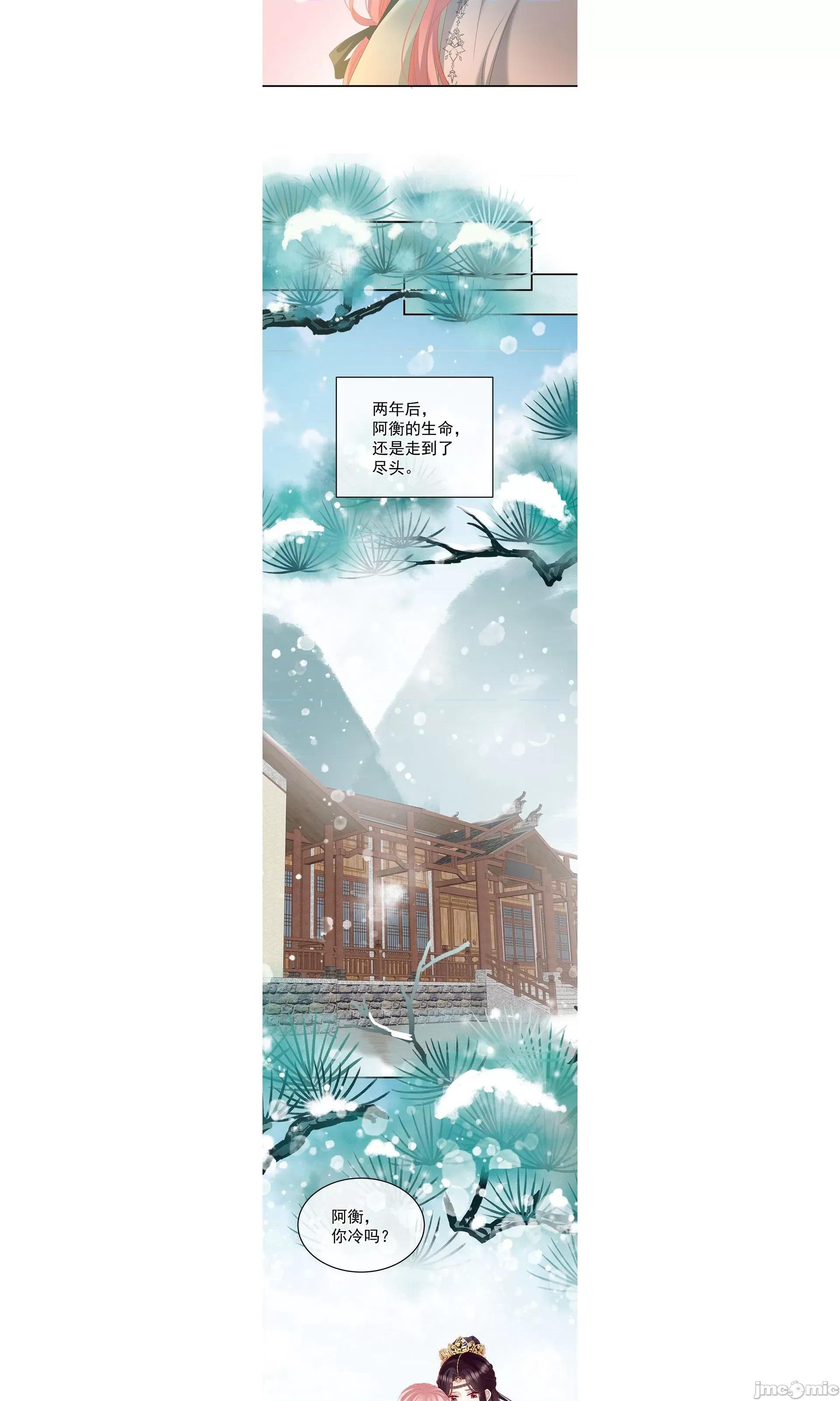 娇夫有喜 娇夫有喜/娇夫有喜 73 第12页