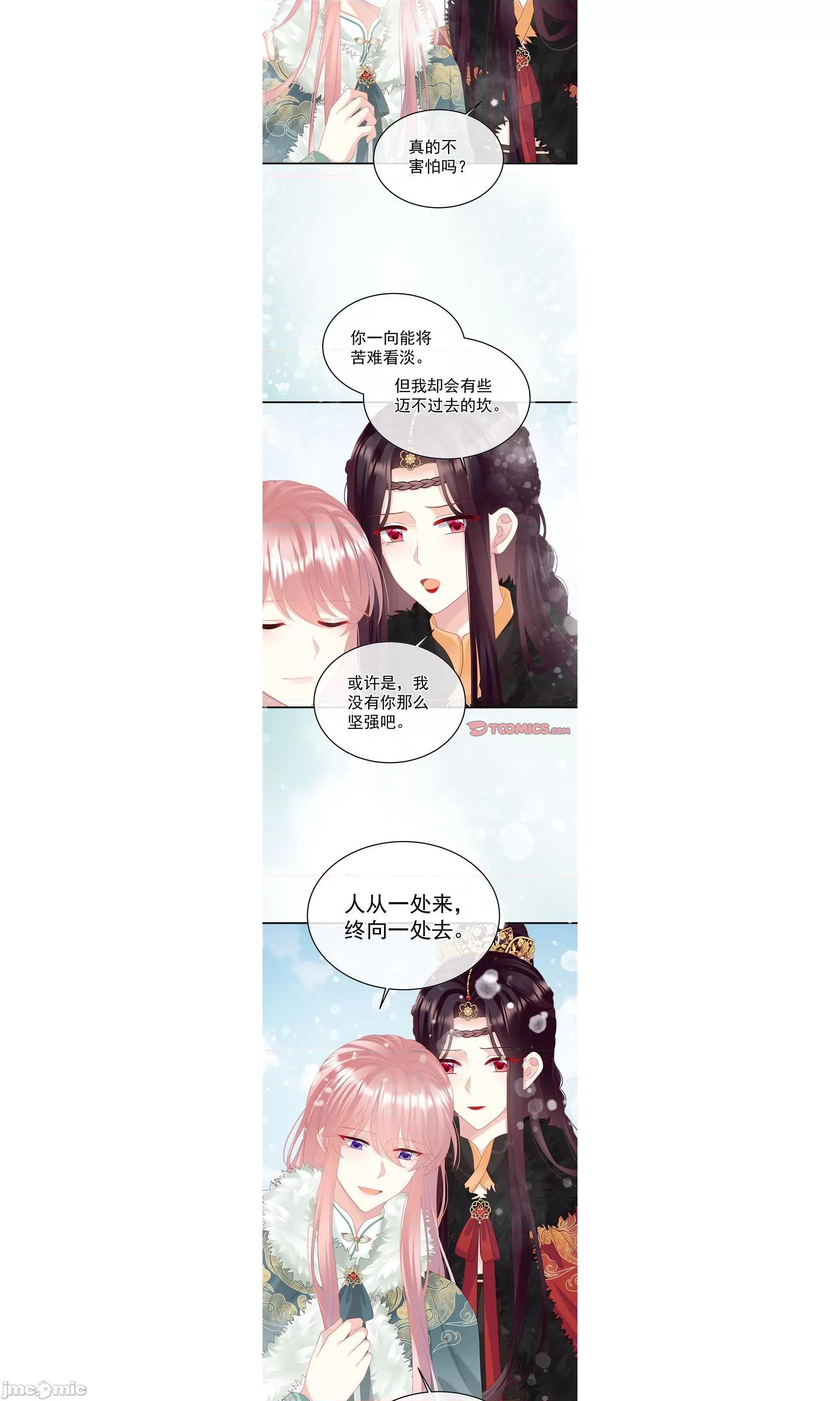 娇夫有喜 娇夫有喜/娇夫有喜 73 第14页