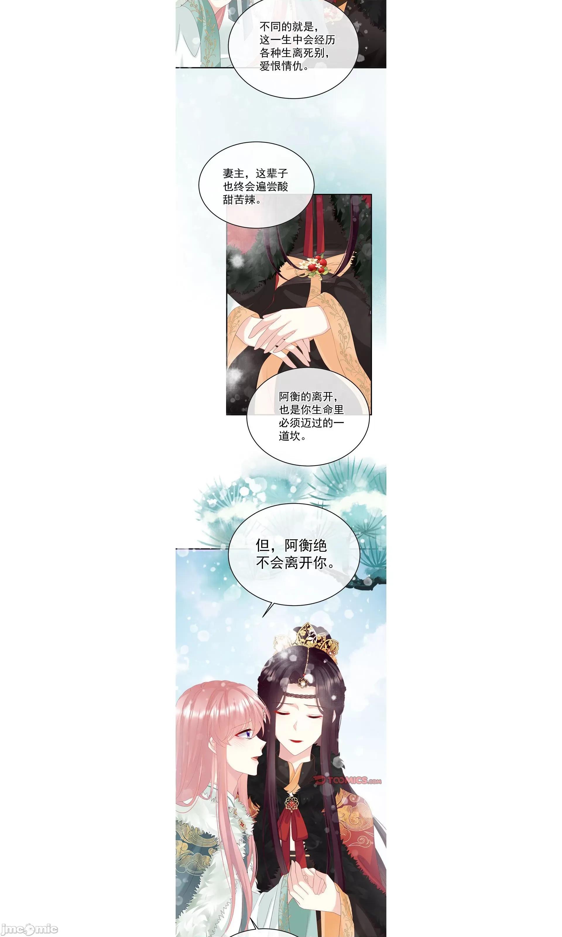 娇夫有喜 娇夫有喜/娇夫有喜 73 第15页