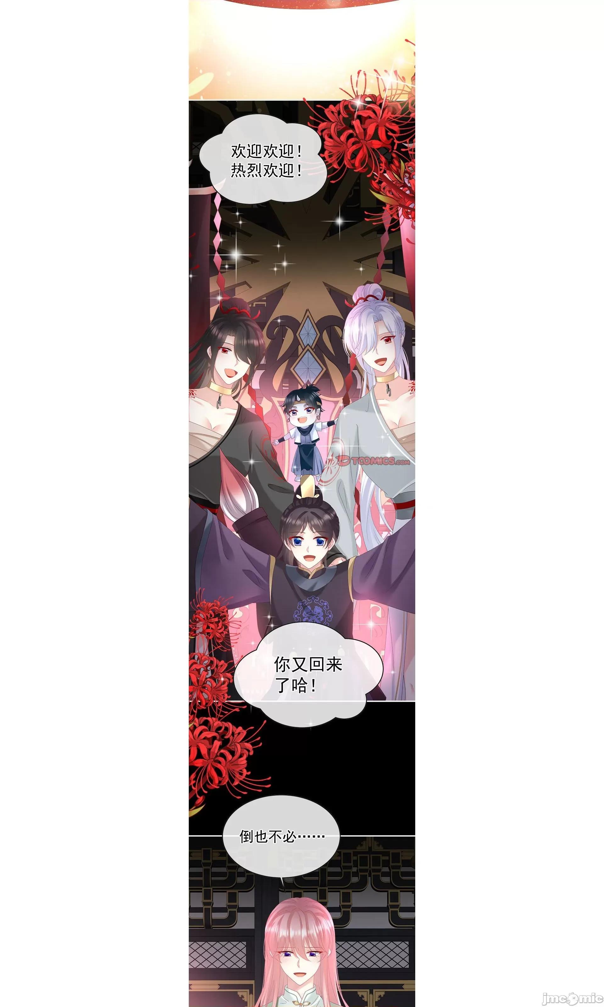 娇夫有喜 娇夫有喜/娇夫有喜 73 第18页