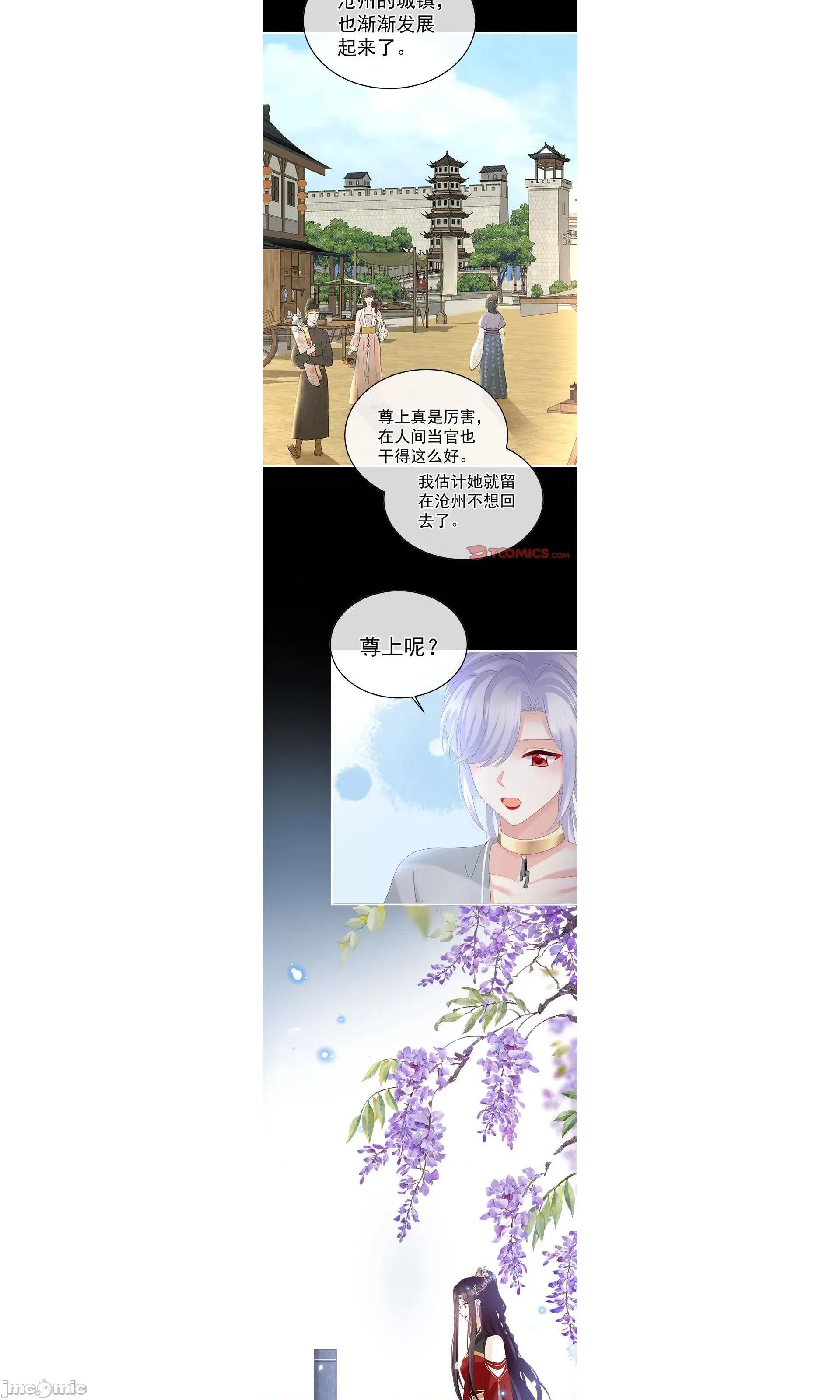 娇夫有喜 娇夫有喜/娇夫有喜 73 第22页