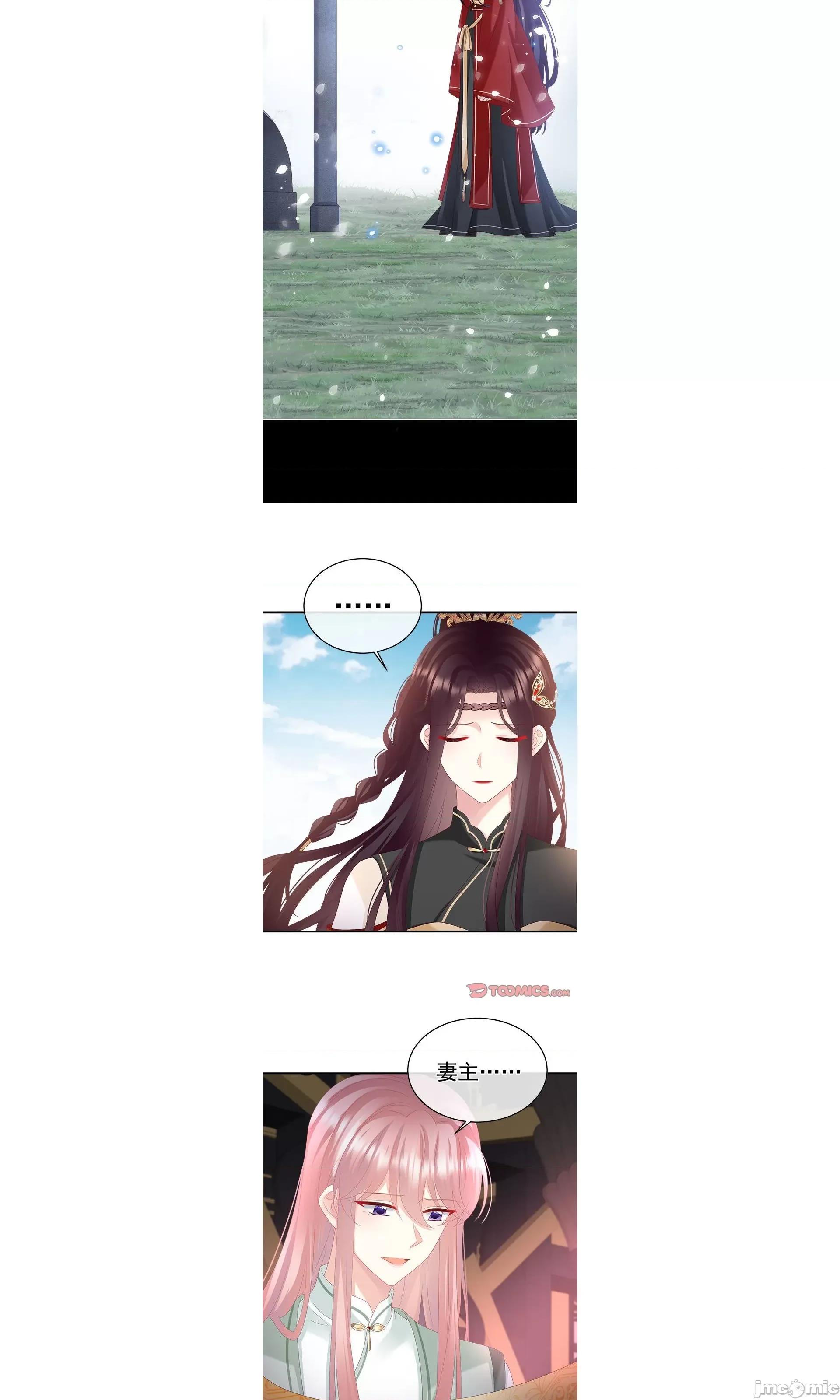 娇夫有喜 娇夫有喜/娇夫有喜 73 第23页