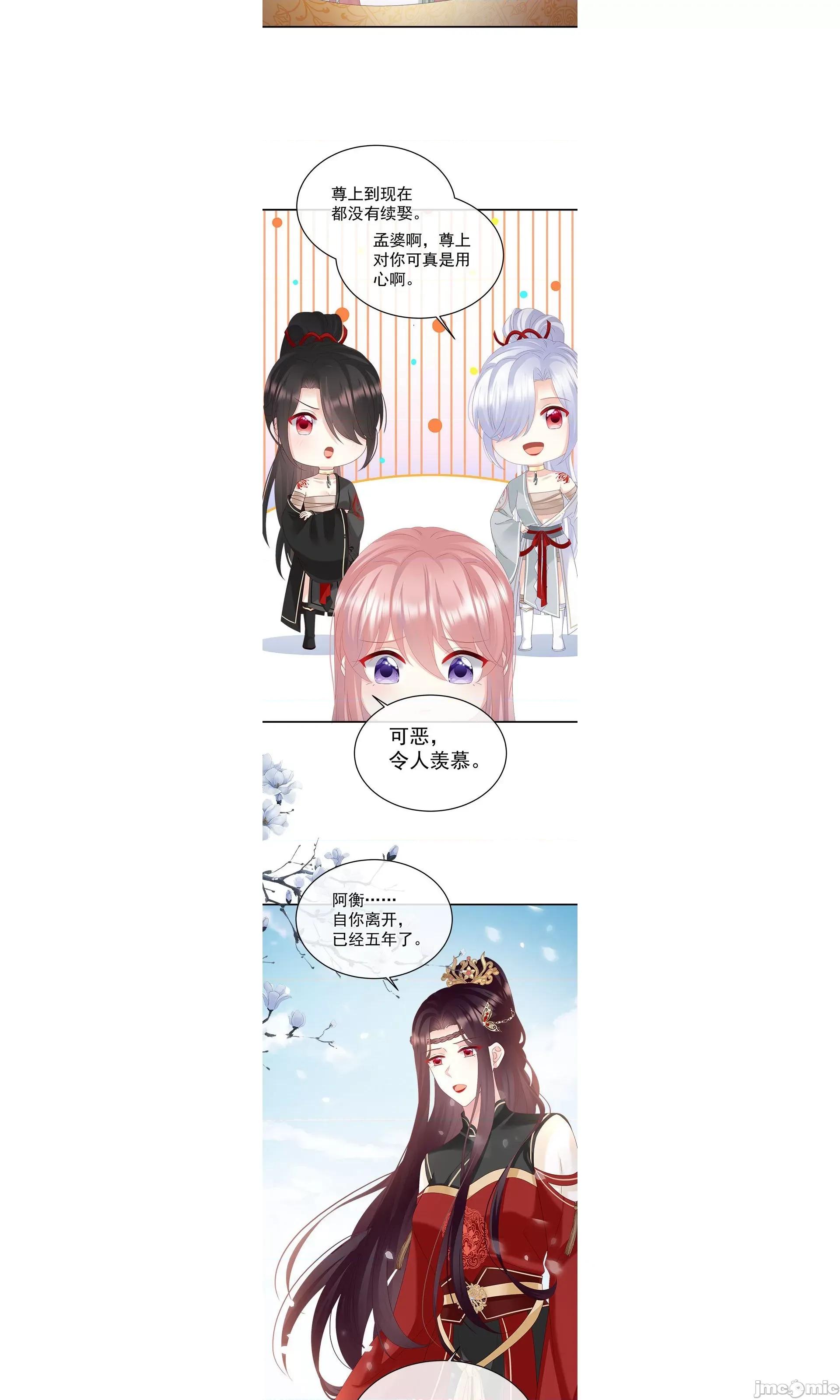 娇夫有喜 娇夫有喜/娇夫有喜 73 第24页