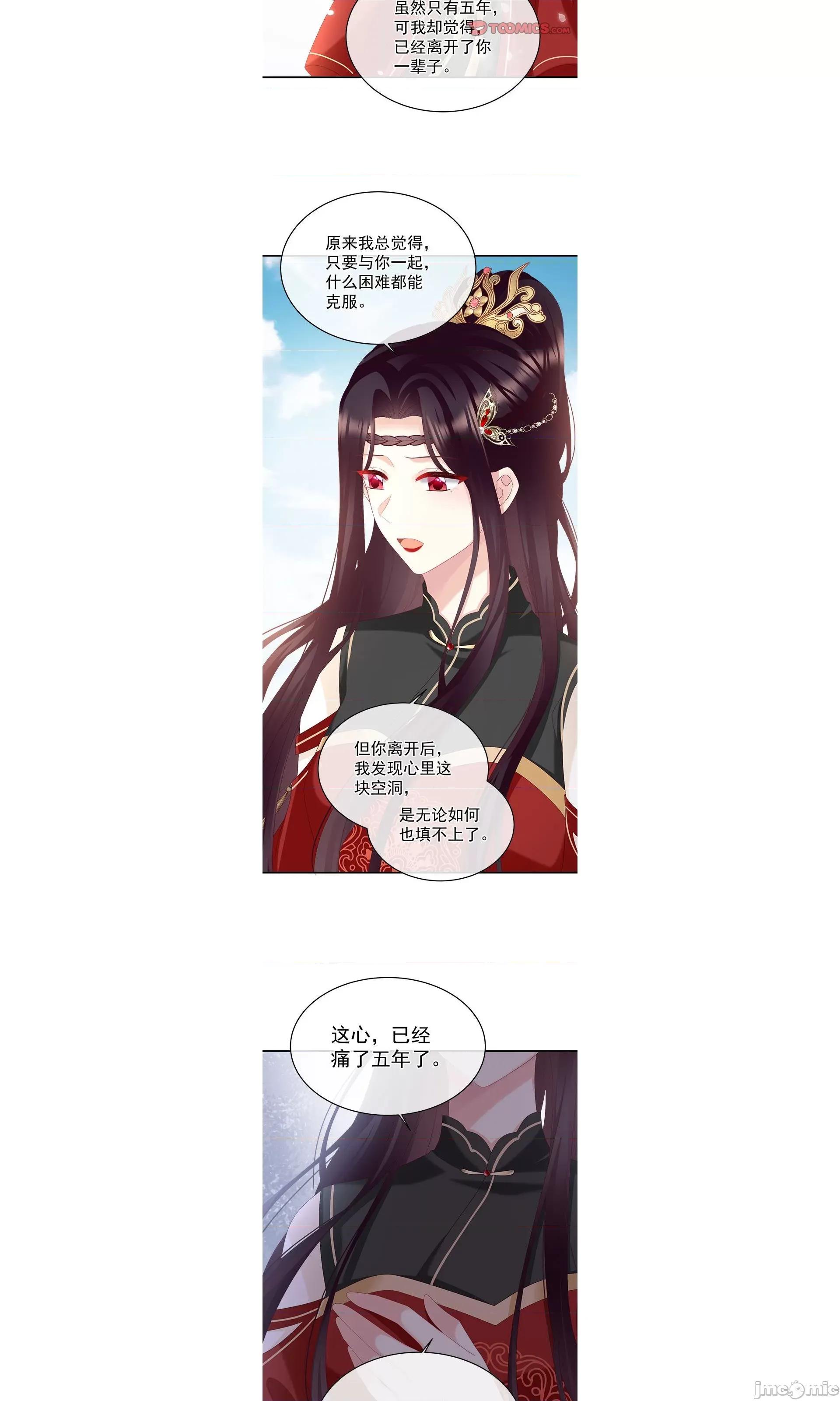 娇夫有喜 娇夫有喜/娇夫有喜 73 第25页