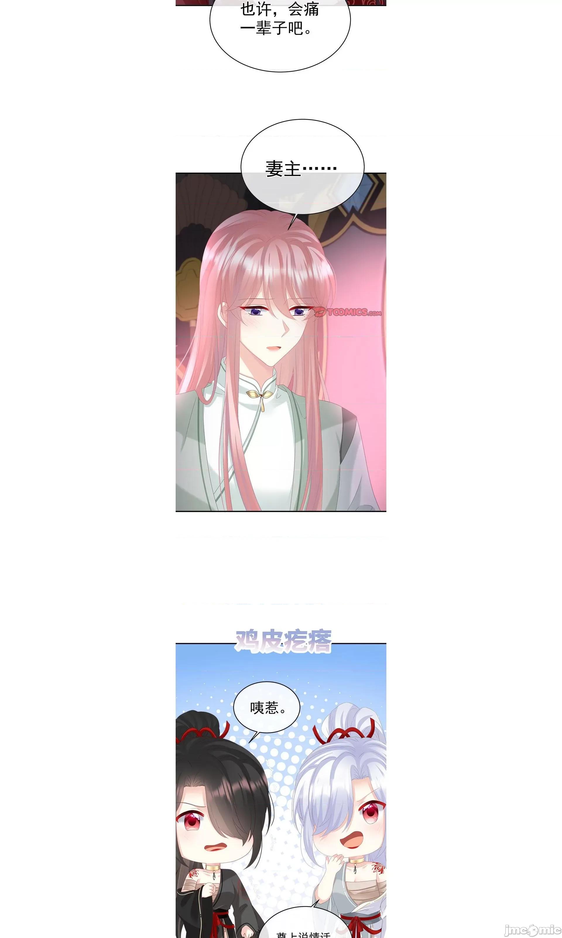娇夫有喜 娇夫有喜/娇夫有喜 73 第26页