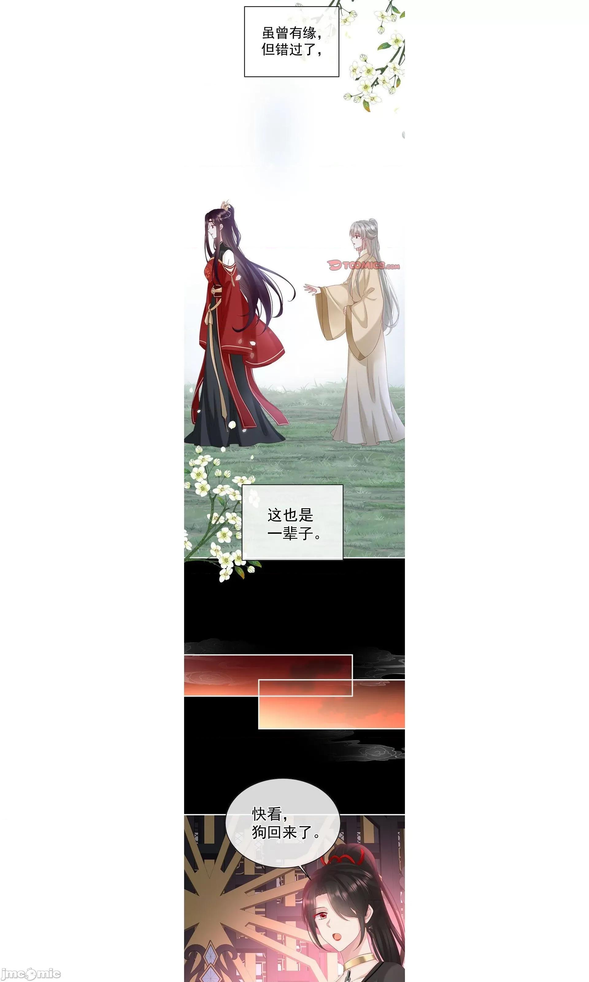 娇夫有喜 娇夫有喜/娇夫有喜 73 第30页