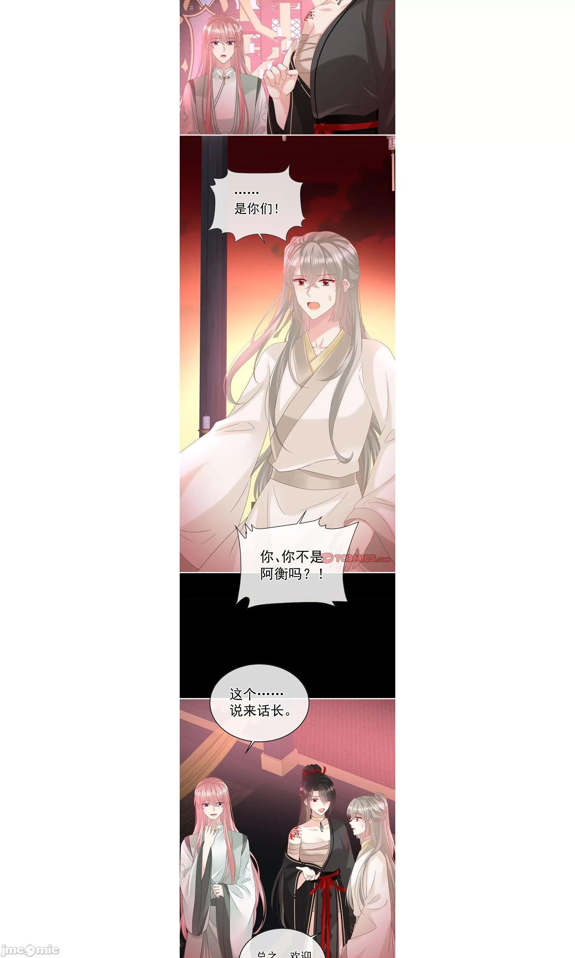 娇夫有喜 娇夫有喜/娇夫有喜 73 第31页