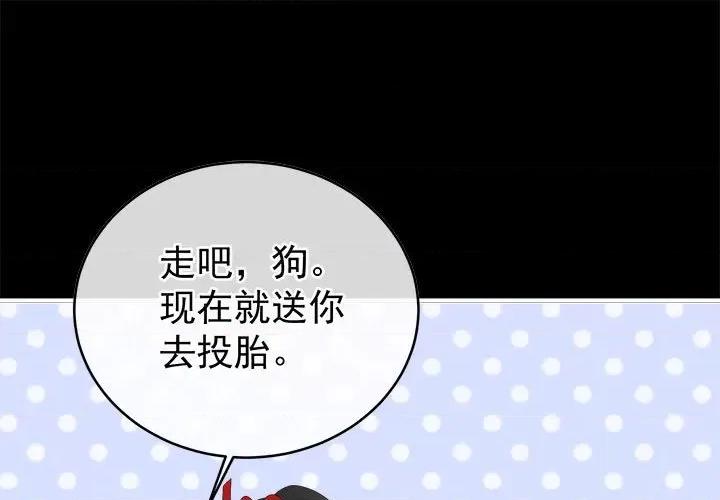娇夫有喜 娇夫有喜第 74 话 第1页
