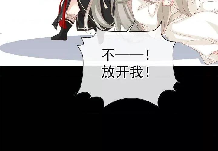 娇夫有喜 娇夫有喜第 74 话 第3页