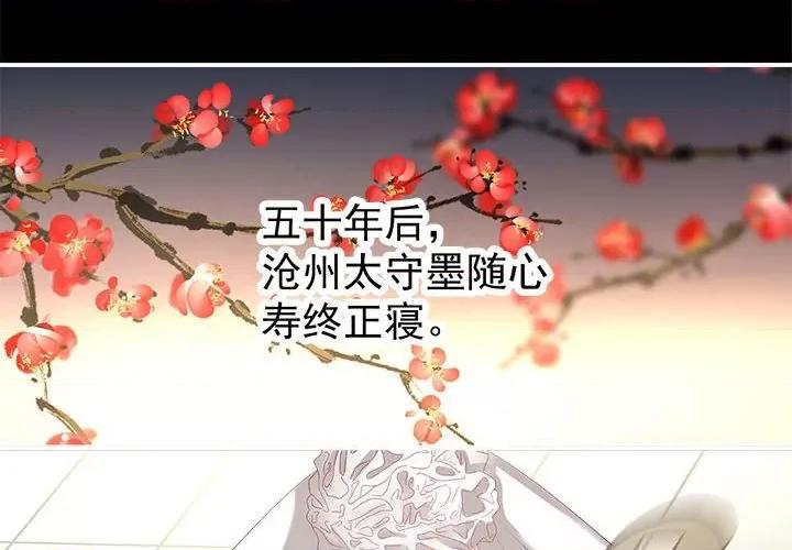 娇夫有喜 娇夫有喜第 74 话 第4页