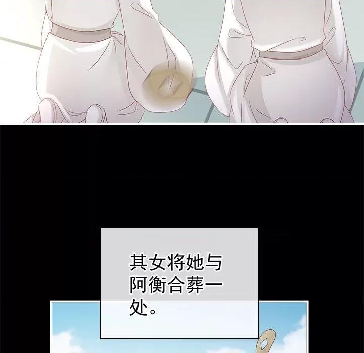 娇夫有喜 娇夫有喜第 74 话 第7页