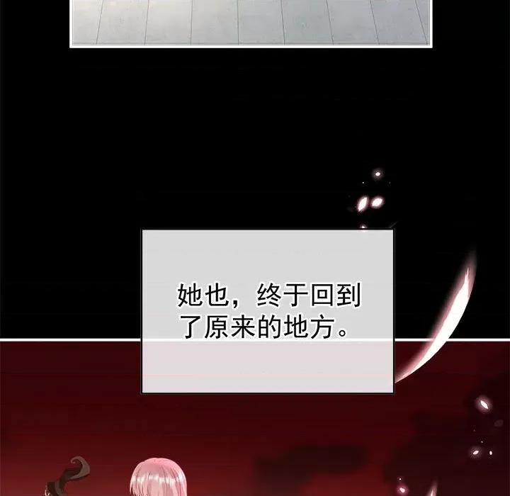 娇夫有喜 娇夫有喜第 74 话 第9页