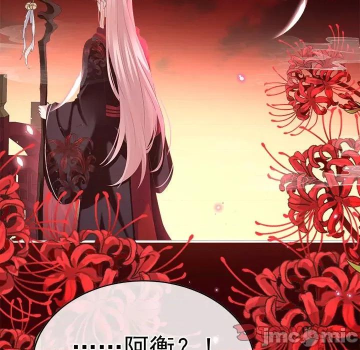 娇夫有喜 娇夫有喜第 74 话 第10页