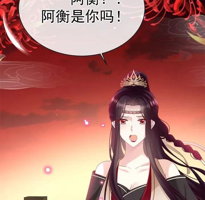 娇夫有喜 娇夫有喜第 74 话 第11页