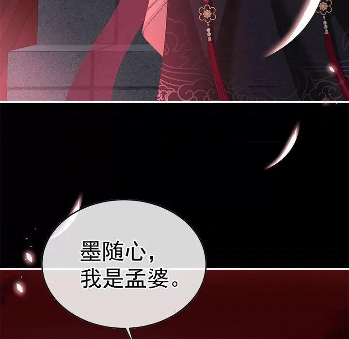 娇夫有喜 娇夫有喜第 74 话 第13页